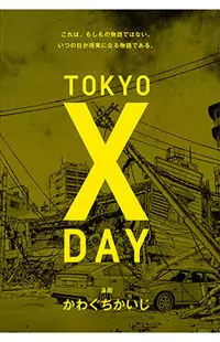 Tokyo X Day Poster