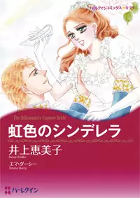 Nijiiro no Cinderella Poster
