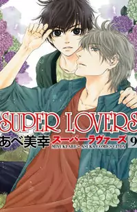 Super Lovers manga