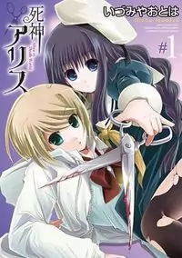 Shinigami Alice manga