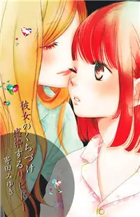 Kanojo no Kuchidzuke Kansensuru Libido Poster