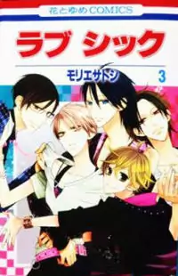 Love Sick manga