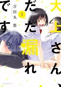 Oogami-san, Dadamore desu manga