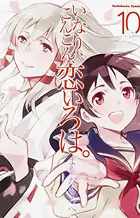 Inari, Konkon, Koi Iroha manga