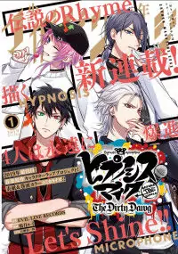 Hypnosis Mic -Before the Battle- The Dirty Dawg Poster