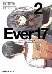 Ever 17