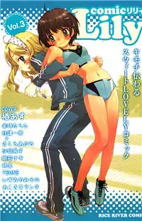 Madoka and Mei's Secret Workshop manga