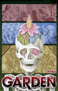 Garden (KIMURA Yuuji) Poster