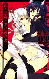 Kitsune no Akuma to Kuroi Madousho manga