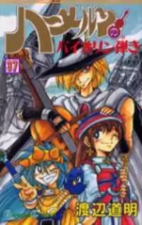 Violinist of Hameln manga