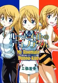 Infinite Stratos - Roommate no Dunoa-kun (Doujinshi) Poster