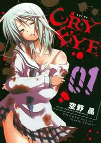 Cry Eye Poster