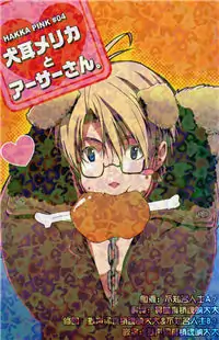 Hetalia dj - Hakka Pink Poster