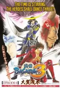 Sengoku Basara 3 - Roar of Dragon Poster