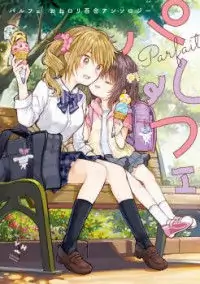 Parfait: Onee-loli Yuri Anthology