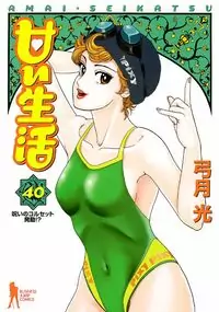 Amai Seikatsu manga