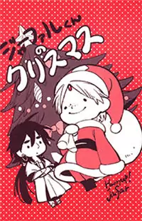 Magi dj - Jafar-kun no Christmas Poster