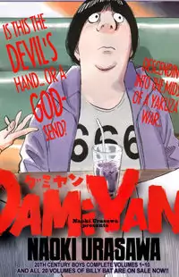 Damiyan! Poster