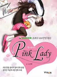 Pink Lady manga