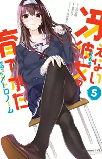 Saenai Kanojo no Sodatekata - Koisuru Metronome Poster