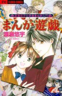 Manga Yuugi Poster