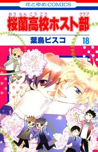 Ouran High School Host Club manga