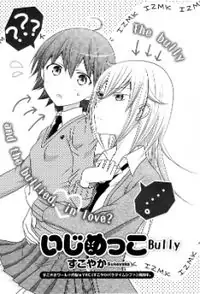 Bully (Sukoyaka) Poster