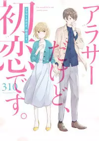 Arasa Dakedo, Hatsukoi desu. manga