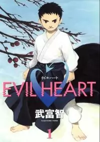 Evil Heart Poster