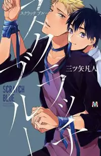 Scratch Blue Poster
