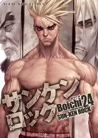 Sun-ken Rock manga