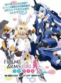 Frame Arms Girl: Lab Days manga