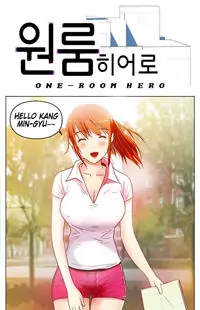 One-Room Hero Poster