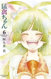 Moukin-chan Poster