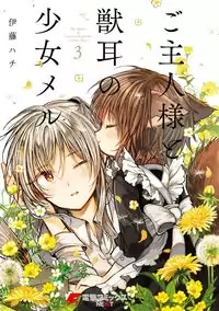 Goshujin-sama to Kemonomimi no Shoujo Meru Poster