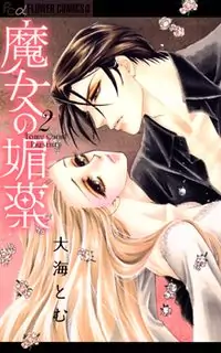 Majo no Biyaku manga