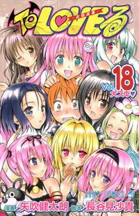 To LOVE Ru Poster