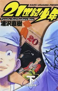 21st Century Boys manga