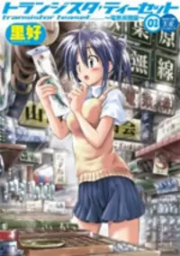 Transistor Teaset manga